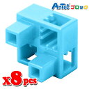 Artec アーテック ブロック ハーフB 8ピース(水)知育玩具 おもちゃ 追加ブロック パーツ 子供 キッズ アーテック 77779