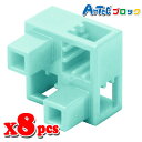 Artec アーテック ブロック ハーフB 8ピース(薄水)知育玩具 おもちゃ 追加ブロック パーツ 子供 キッズ アーテック 77780