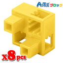 Artec アーテック ブロック ハーフB 8ピース(黄)知育玩具 おもちゃ 追加ブロック パーツ 子供 キッズ アーテック 77781