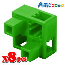 Artec アーテック ブロック ハーフB 8ピース(緑)知育玩具 おもちゃ 追加ブロック パーツ 子供 キッズ アーテック 77785