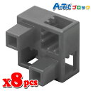 Artec アーテック ブロック ハーフB 8ピース(グレー)知育玩具 おもちゃ 追加ブロック パーツ 子供 キッズ アーテック 77790