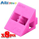 Artec アーテック ブロック 三角A 8ピース(ピンク)知育玩具 おもちゃ 追加ブロック パーツ 子供 キッズ アーテック 77796