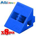 Artec アーテック ブロック 三角A 8ピース(青)知育玩具 おもちゃ 追加ブロック パーツ 子供 キッズ アーテック 77798