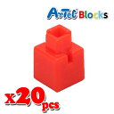 Artec アーテック ブロック ミニ四角 20ピース(赤)知育玩具 おもちゃ 追加ブロック パーツ 子供 キッズ アーテック 77819