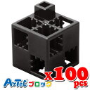 Artec アーテック ブロック 基本四角 100ピース（黒）知育玩具 おもちゃ 出産祝い プレゼント 子供 キッズ アーテック 77859