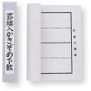 下敷 樹脂ラシャ 縦罫線入 三枚判 300×1080mm 習字 書道 文具 書道用品 習い事 新学期 新入学 アーテック 3640