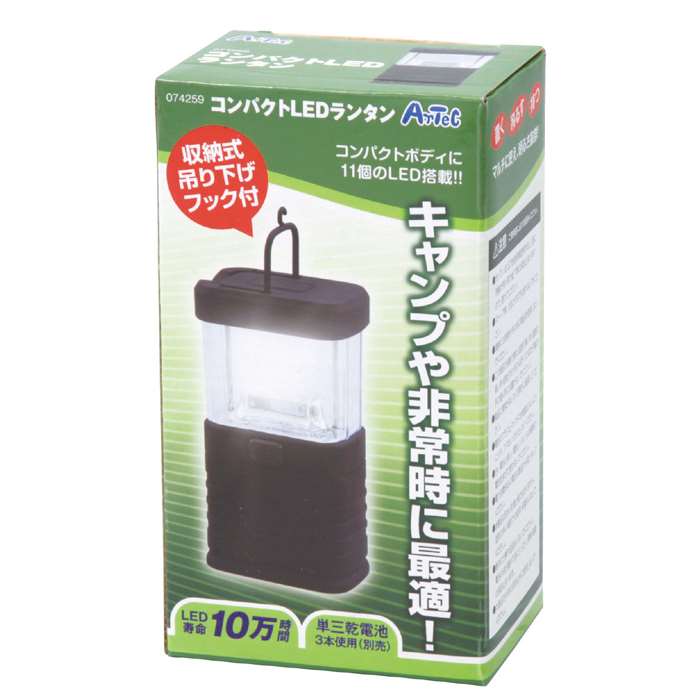 コンパクトLEDランタン 灯り 非常時 緊急時 災害時 防災グッズ アーテック 74259