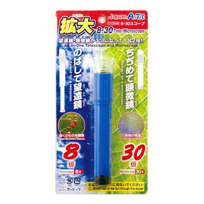 8・30スコープ 拡大 8倍 30倍 望遠鏡 