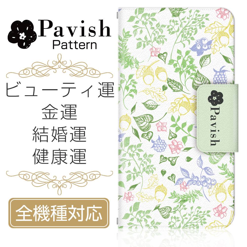 全機種対応 スマホケース/スマホカバー 手帳型スマートフォンケース/カバー Pavish Pattern×ドレスマ スペシャルコラボ企画 Power Of Botanical グリーン（ ビューティ運、金運、結婚運、健康運、全体運アップ） ドレスマ TAS009