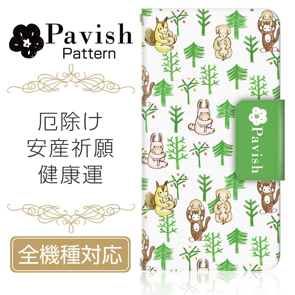 全機種対応 スマホケース/スマホカバー 手帳型スマートフォンケース/カバー Pavish Pattern×ドレスマ スペシャルコラボ企画 小さな森の物語（厄除け、健康運アップ、安産祈願） ドレスマ TAS014