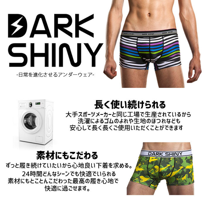 メンズボクサーパンツDARKSHINYtiedyeColorful人気メンズ男性下着アンダーウェアパンツインナーメンズ下着プレゼントダークシャイニーMBON15