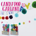 CANDY POP K[h LTCY 300cm || ю t  fR[V Xmas Christmas S K998