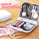 ソーイングセット 手芸 裁縫道具 コンパクト 便利 ハンドメイド アーテック 71183