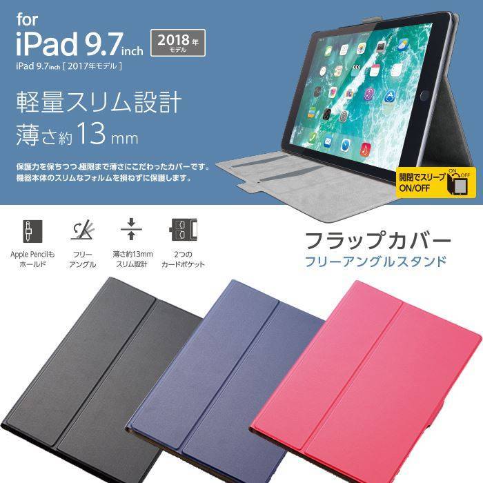 ysziPad iPad Pro 9.7C` P[X Jo[ tbvJo[ \tgU[ t[AOX^h X[v[hΉ y X ^ GR TB-A18RWVFU