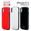 iPhone XS X 対応 iPhoneXS iPhoneX 5.8インチモデル ケース カバー ハイブリッド 耐衝撃 薄型ハイブリッドケース PALLET Slim シンプル LP-IPSHVCS