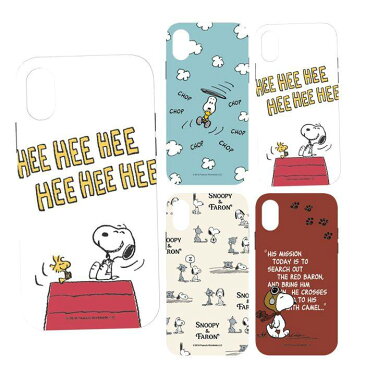 iPhone XS iPhone X 対応 iPhoneXS iPhoneX 5.8インチモデル ケース カバー ピーナッツ ソフトケース スヌーピー PEANUTS SNOOPY キャラクター TPUソフトケース グルマンディーズ SNG-301