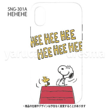 iPhone XS iPhone X 対応 iPhoneXS iPhoneX 5.8インチモデル ケース カバー ピーナッツ ソフトケース スヌーピー PEANUTS SNOOPY キャラクター TPUソフトケース グルマンディーズ SNG-301