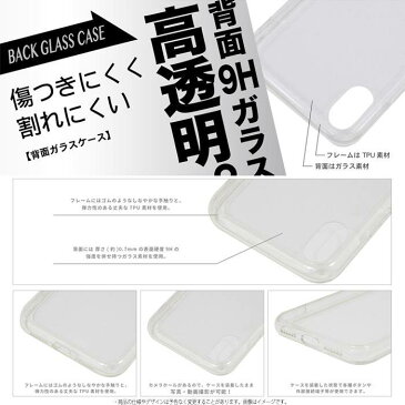 iPhone XS iPhone X 対応 iPhoneXS iPhoneX 5.8インチモデル ケース カバー 背面ガラスケース 表面硬度9H クリアタイプ 高透明度 藤本電業 J18S-04CL
