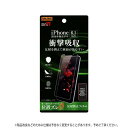iPhone XR 対応 iPhoneXR 6.1インチモデル フィルム 液晶保護フィルム 衝撃吸収 反射防止 ハードコートフィルム 指紋防止 画面保護 保護フ...