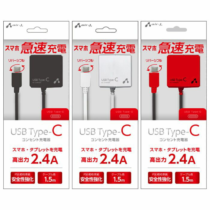 ֽŴ ACŴ 󥻥ȽŴ Type-C 2.4A ACŴ  ֥Ĺ1.5m ޥ  󥻥  USB C  AKJ-CT24 BKפ򸫤
