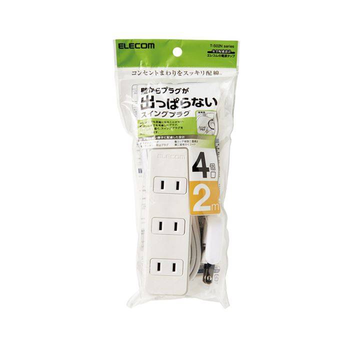 SEARCH WORD：4個口 スイングプラグ コンセントタップ 電源タップ コンセントタップ 電源 ケーブル 電源ケーブル 延長 延長ケーブル コード 延長コード タップ OA OAタップ 配線 電源延長コード 電線 タコ足 たこ足 コンセントコード コンセント延長コード 引越 新生活 企業 法人 決算 期末 2m 2メートル 200cm 200センチ 2000mm 商品概要：スイングプラグタップ。電源タップの基本性能をしっかり搭載！オフィスやご家庭など、さまざまなシーンで使いやすいスタンダードな電源タップ。差込口には耐熱性に優れたユリア樹脂を使用しており、万一の発熱の際にも融解しにくく、電気火災の防止に有効です。トラッキング現象による火災の防止に役立つ絶縁キャップ付きのコンセントプラグを採用しています。電源コードには一般社団法人日本配線システム工業会規格（JWDS0010）に適合した二重被ふくコードを採用しており、断線や被ふく破れによる感電・火災の防止に有効です。狭い場所でも配線しやすい180°スイングプラグを採用しています。プラグ仕様は2ピン式で、便利な4個口タイプです。商品仕様：■メーカー：エレコム■JANコード：4549550103053■商品名：コンセント スイングプラグタップ 4個口 2m ホワイト コンセントタップ 電源タップ 200cm 壁からプラグが出っぱらない スイングプラグ■型番：T-S02N-2420WH■材質：本体：ABS樹脂、プラグ：PVC　差込口：ユリア樹脂■外形寸法：幅39mm×奥行126mm×高さ22.5mm　※コード部分及びプラグ部分を除く■質量：約244g■使用可能地域：本製品は日本国内の電源を想定して設計されていますので、日本国外ではご使用いただけません。■電気用品安全法：PSE適合■その他：商品の仕様、および外観、パッケージ等は予告なく変更される場合がございます。※画像はイメージです。※商品概要、仕様、サービス内容及び企業情報などは商品発表時点のものです。※最新の情報に関しましては、メーカーサイトをご覧ください。※発売前予約商品についてはメーカーの商品製造数により納期が遅れる場合やご注文キャンセルをお願いする場合がございます。