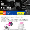 【あす楽】【代引不可】NEC ノートPC用 ACアダプター 角型コネクタ 20V NECノートパソコン用 回転スイングプラグ コンセント直挿し L字コネクタ ケーブルバンド付属 コンセント AC エレコム ACDC-2065NEBK 2