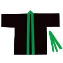 カラー不織布ハッピ 子供用 Sサイズ 黒(緑襟) はっぴ 半被 運動会 体育祭 まつり 祭 衣装 ダンス 踊り チーム イベント 発表会 小学生 高学年 中学生...