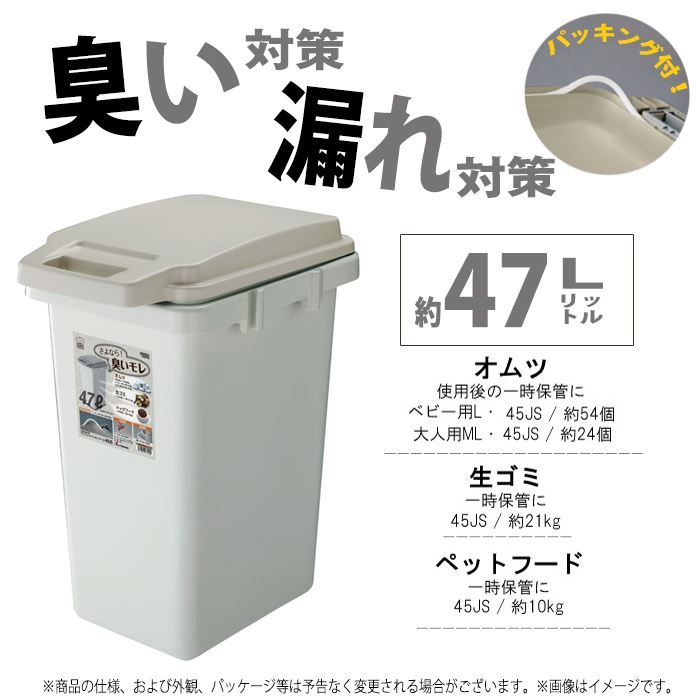 【北海道・沖縄・離島配送不可】【代引不可】ゴミ箱 47L ふた付ごみ箱 ワンハンド パッキンペール 47リットル パッキング付 臭い対策 漏れ対策 角型 シンプル ダストボックス フタ付 ごみ箱 東谷 RSD-71 [2]