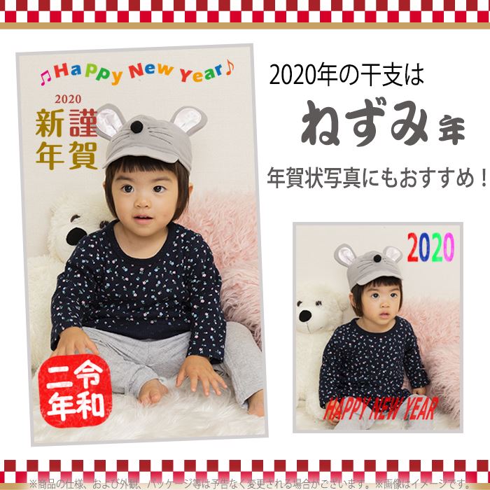 【即日出荷】チュウチュウキャップ ベビー ねずみキャップ ベビーサイズ 子供 ネズ...