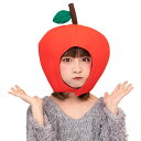 かぶりもん りんごのかぶりもの 仮装 変装 かぶりもの おもしろ ジョーク 爆笑 宴会 コスプレ パーティグッズ りんご リンゴ 林檎 apple クリアストー...