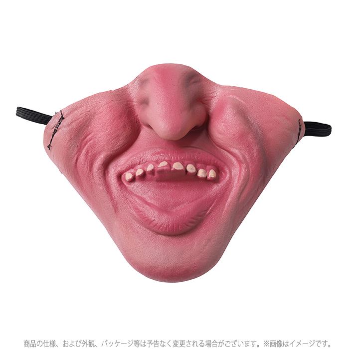 宴会の達人 しゃくれマスク あご リアルマスク パーティーグッズ ジョークグッズ 宴会 仮装 変装 コスプレ おもしろ 宴会芸 クリアストーン 4560320891239