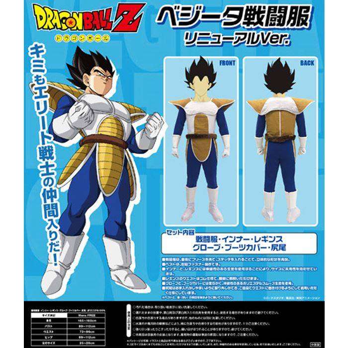 【沖縄・離島配送不可】公式 正規ライセンス ドラゴンボール ベジータ戦闘服 リニューアル Mens Freeサイズ メンズフリーサイズ DRAGONBALL ベジータ 戦闘服 コスプレ コスチューム 衣装 仮装 TRAnTRIP 1239-0056