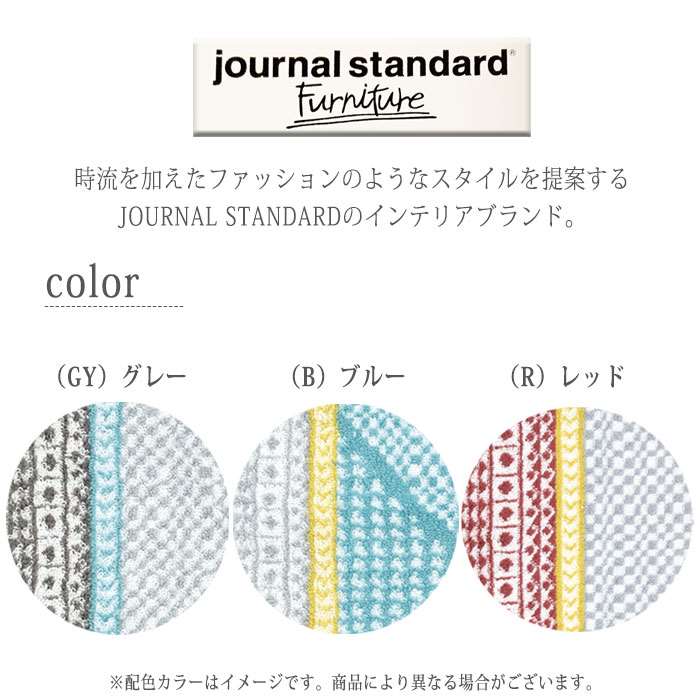 journal standard Furniture ウォッシュタオル アルフレッド 34x35cm ウォッシュ ...