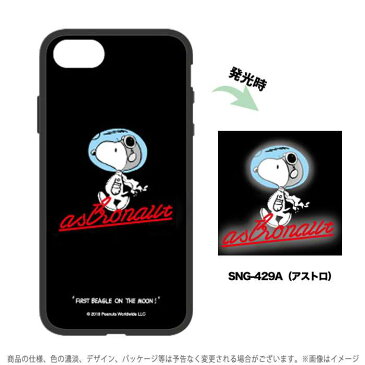 iPhone8/7/6s/6 対応 iPhone8 iPhone7 iPhone6s iPhone6 ケース カバー iFlash ピーナッツ PEANUTS 着信で発行 光る iPhoneケース スヌーピー SNOOPY グルマンディーズ SNG-429