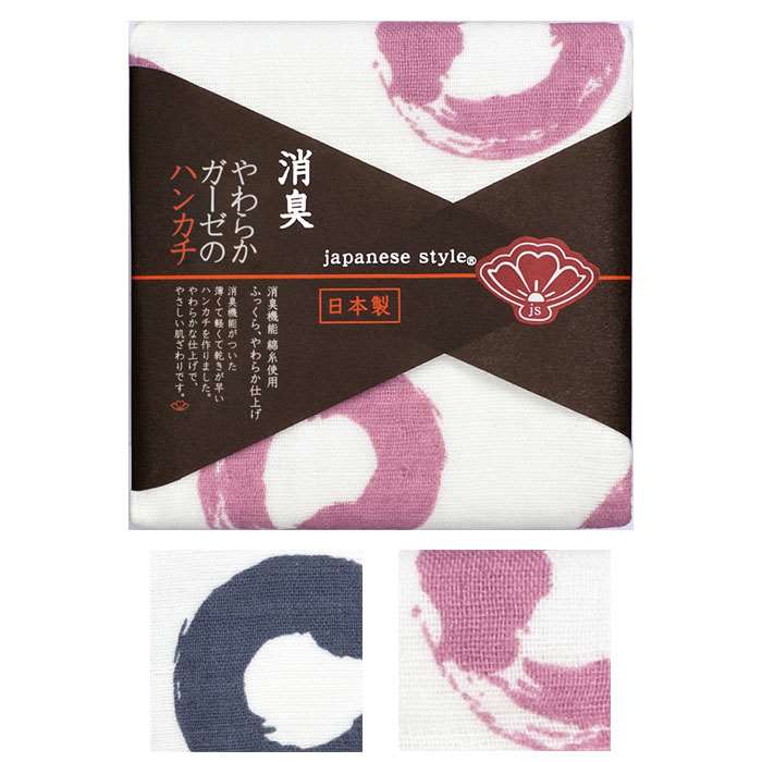 ハンカチ 消臭やわらかガーゼのてぬぐい ひとふで ハンカチ 30x30cm ハンカチーフ ハンカチサイズ 消臭コットン使用 ガーゼハンカチ 和 日本製 日繊商工 JS-45004