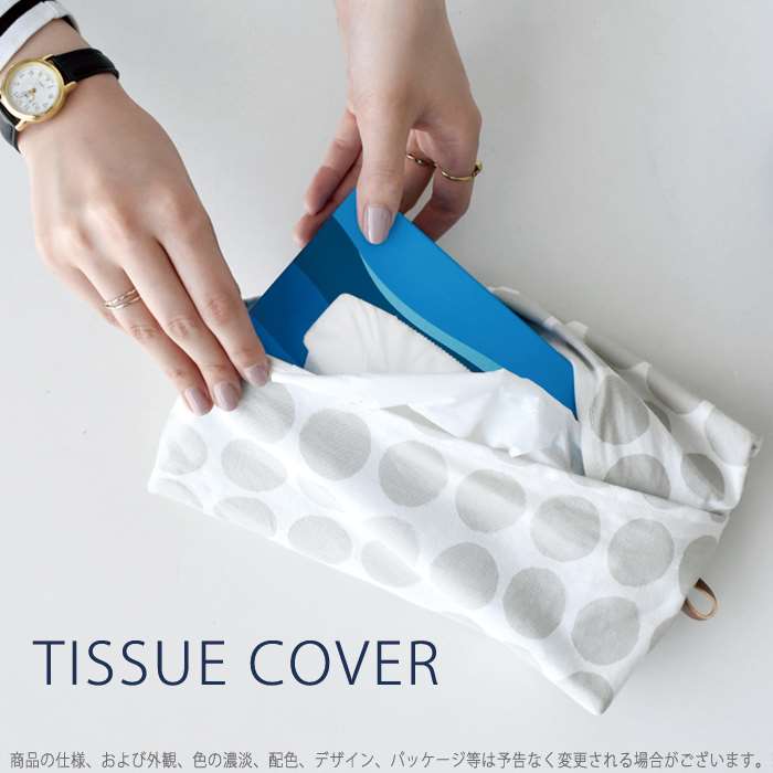 抗菌ティッシュカバー ティッシュカバー ティッシュケース ボックスティッシュ用 箱ティッシュ用 ケース カバー COCO A417 [2]