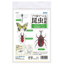 プラ板でつくる昆虫図鑑 ハンドメイド プラ板無着色 自由研究 学校 工作 宿題 課題 アーテック 55904