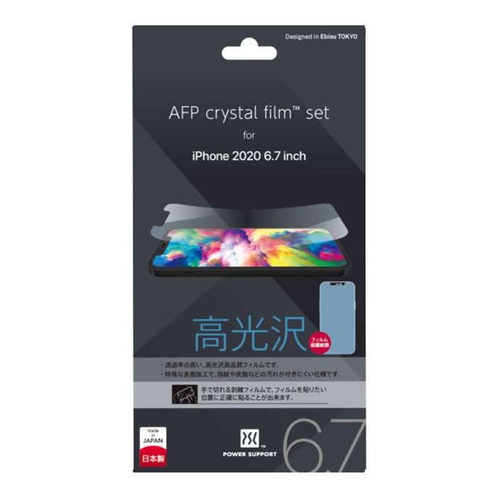 iPhone12 Pro Max 対応 6.7インチ フィルム 液晶保護 AFP crystal fiim 高光沢フィルム 高透明度 保護フィルム 画面保護 日本製 パワーサポート PPBC-01