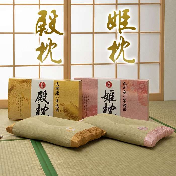 【代引不可】枕 まくら 国産 い草 ギフト 箱付き 殿枕 姫枕 抗菌防臭 消臭 い草ま...