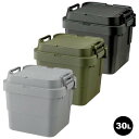【北海道・沖縄・離島配送不可】【代引不可】トランクカーゴ S蓋 30L 収納ボックス トランクボックス 収納 アウトドア コンテナボックス 収納ケース TC-30S