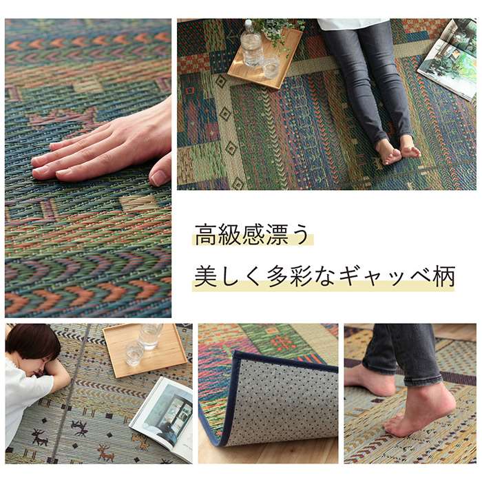 【沖縄・離島配送不可】【代引不可】ラグ い草 ギャッベ柄 約191×250cm 3畳 い草ラグカーペット IKEHIKO TRY191250 [3]