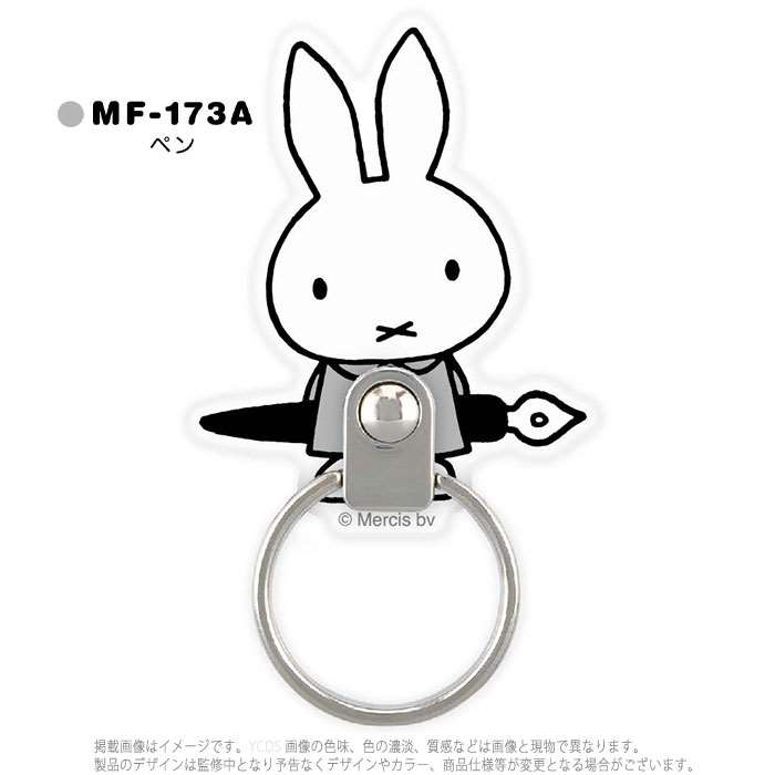 スマホリング スマートフォンリング ミッフィー マルチリング バンカーリング 落下防止 Miffy グルマンディーズ MF-173