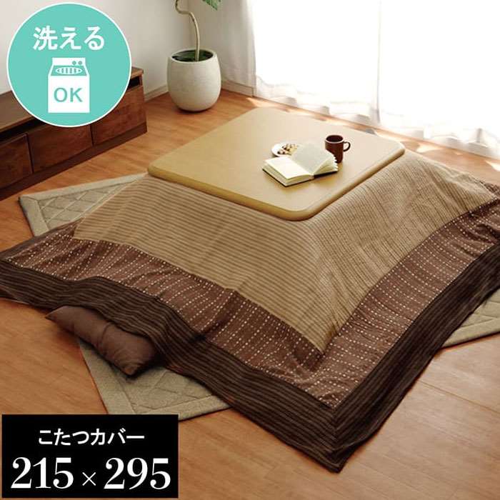 【代引不可】こたつ布団カバー カバー 長方形 約215×295cm 綿しじら 和柄こたつカバー 洗える ファスナー付き カバーのみ IKEHIKO 5509929 [2]