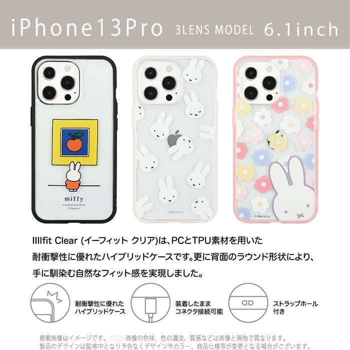 iPhone13Pro iPhone6.1インチ トリプルカメラ 3眼モデル 対応 ケース カバー IIIIfit clear イーフィットクリア ミッフィー Miffy ハイブリッドケース スマートフォンケース グルマンディーズ MF-215