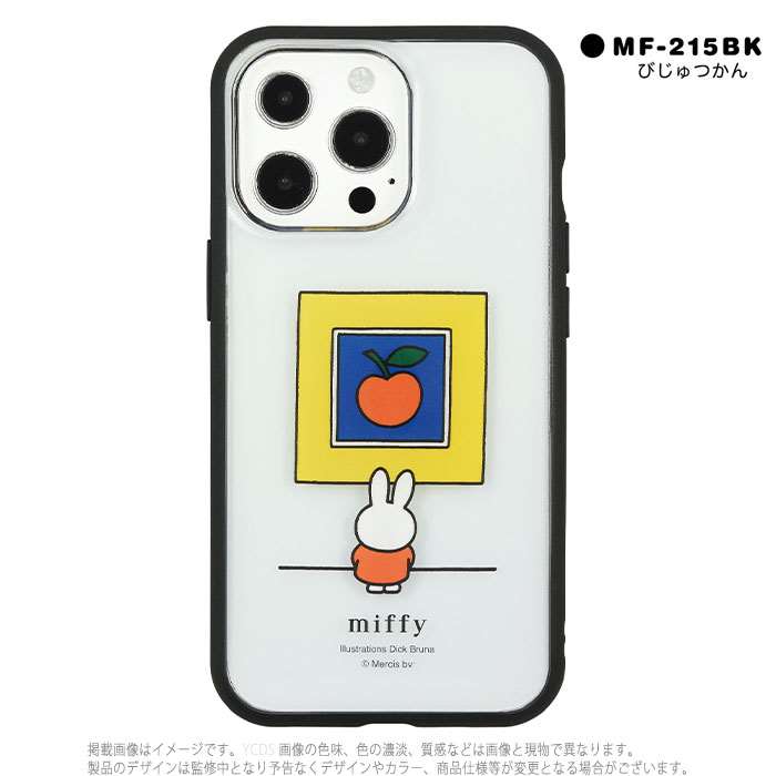 iPhone13Pro iPhone6.1インチ トリプルカメラ 3眼モデル 対応 ケース カバー IIIIfit clear イーフィットクリア ミッフィー Miffy ハイブリッドケース スマートフォンケース グルマンディーズ MF-215