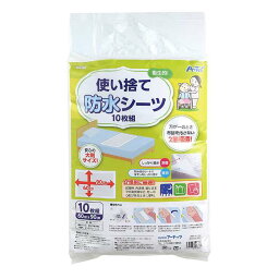 使い捨て防水シーツ 10枚組 使い捨てシーツ 60x90cm 防水 使い捨て 交換 介護 安心の大判サイズ アーテック 51872