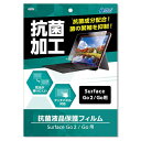 surface Go2 対応 surface Go 液晶保護フィルム タッチパネル対応 保護フィルム 画面保護 アーテック 91694