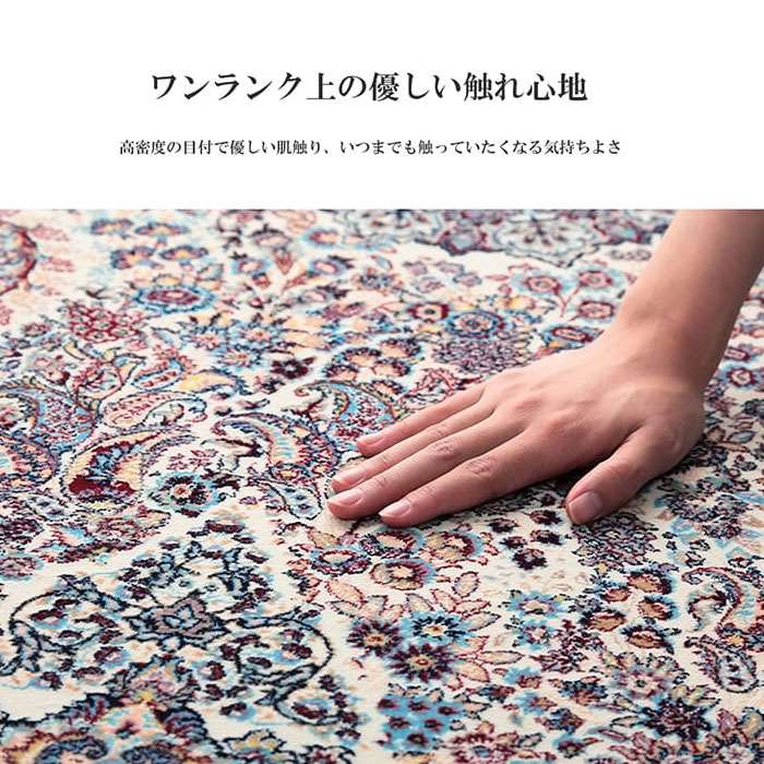 【沖縄・離島配送不可】【代引不可】ラグ カーペット 約200×300cm ウィルトン ウィルトン カーペット 長方形 クラシック柄 高級感 抗菌防臭 IKEHIKO 2346469 [2]