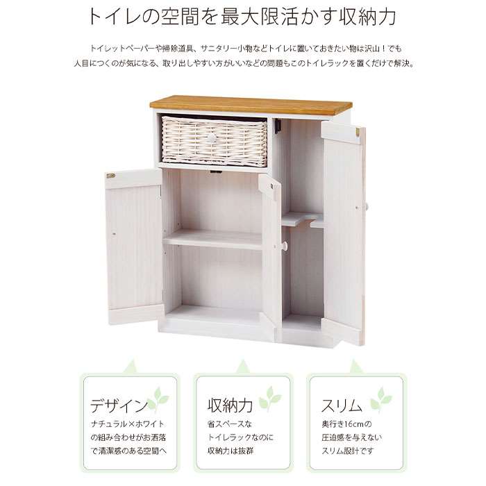 【北海道・沖縄・離島配送不可】【代引不可】トイレラック ワイドタイプ 幅50x奥行16cm カントリー調 省スペース ナチュラル 棚 収納 小物収納 HAGIHARA 2101584900 [2]