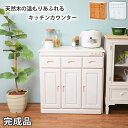 【北海道・沖縄・離島配送不可】【代引不可】キッチンカウンター 高さ71cm 幅69cm 前面コンセント 天然木 収納 キャスター付き キッチン カウンター 台 HAGIHARA MUD-6521